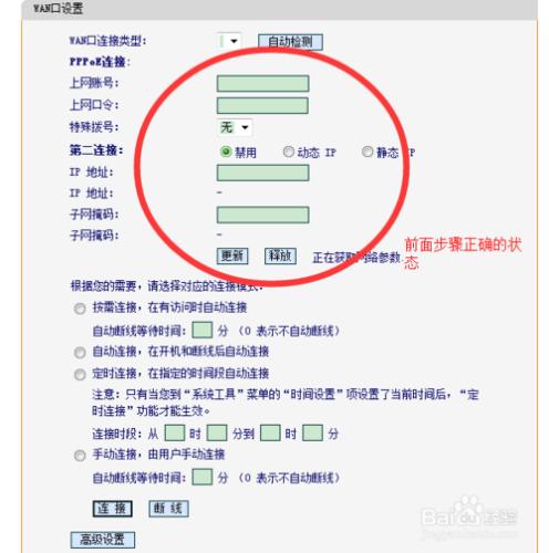 通過路由器獲取寬頻賬戶和密碼