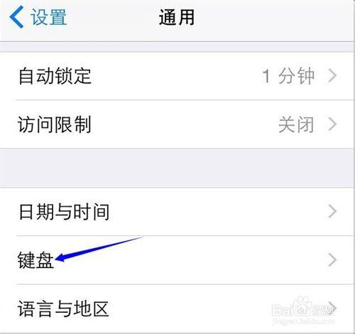 iPhone如何開啟手寫輸入法