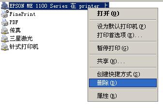 任意命名網路印表機的辦法