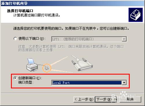 任意命名網路印表機的辦法