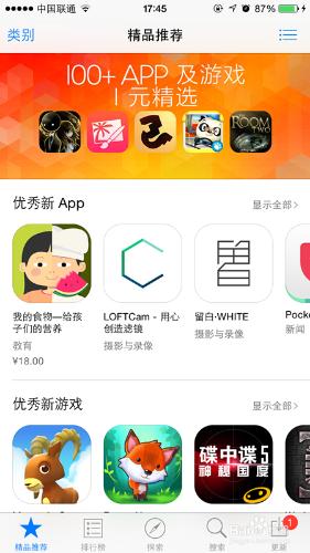 蘋果App Store變成英文了怎麼辦?