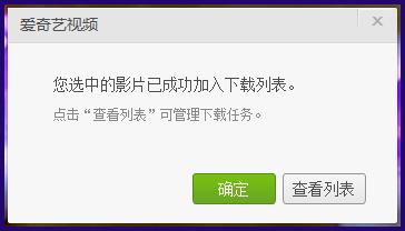 愛奇藝視訊如何下載到電腦