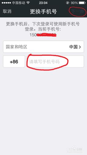 微信支援更改手機號嗎?微信怎麼繫結新的手機號?