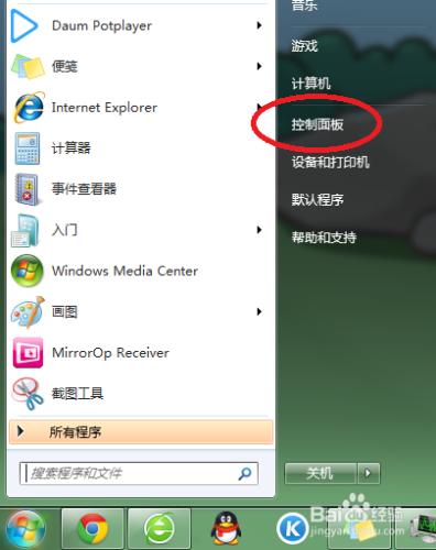 win7電腦設定登入密碼