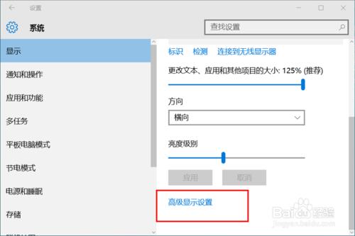 win10設定桌面螢幕解析度