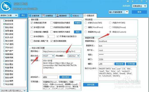 怎麼找微信原創文章釋出到網站