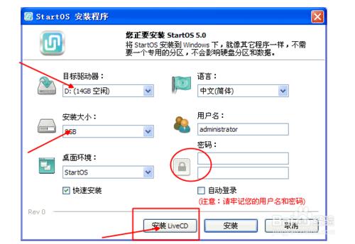 如何在windows下將記憶體卡格式化為ext2或ext4