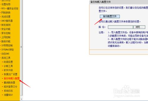 通過路由器獲取寬頻賬戶和密碼