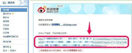 怎麼開通新浪微博，新浪微博註冊