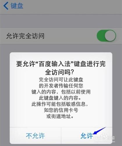 iPhone如何開啟手寫輸入法