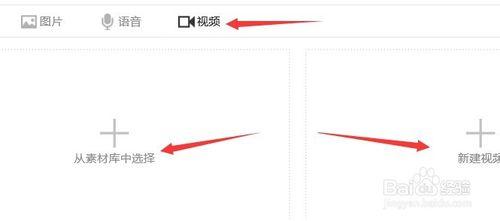 微信公眾平臺如何語音或者圖片或者視訊自動回覆