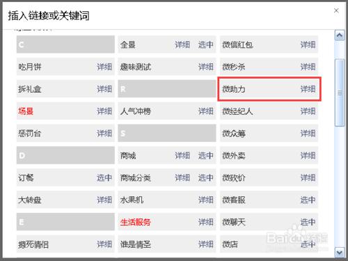 微信公眾號怎麼新增分類管理