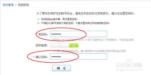 QQ密碼洩漏後，如何修改？