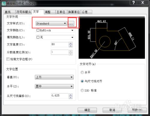 CAD中的標註的尺寸怎麼修改改成英文字母漢字