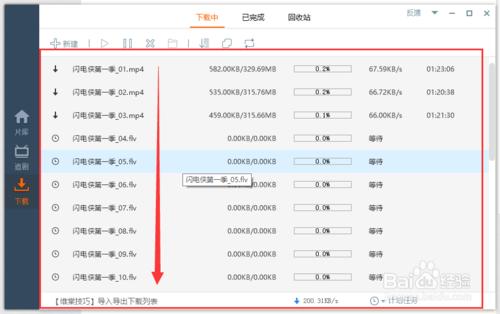 如何批量下載優酷視訊 批量下載愛奇藝視訊