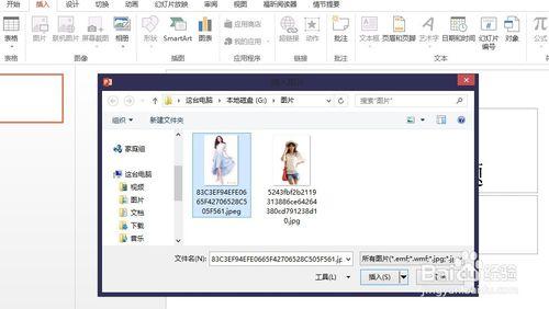 如何用PowerPoint2013去掉背景（摳圖）？