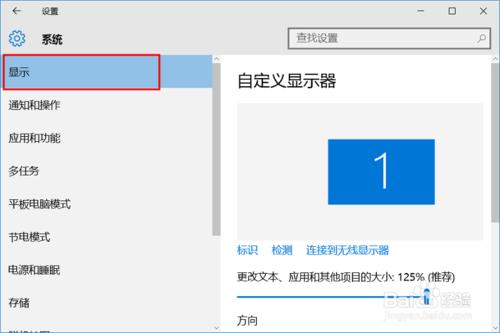 win10設定桌面螢幕解析度