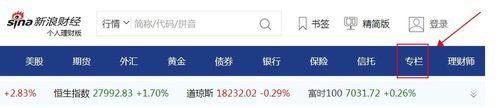 怎麼向新浪財經版塊投稿