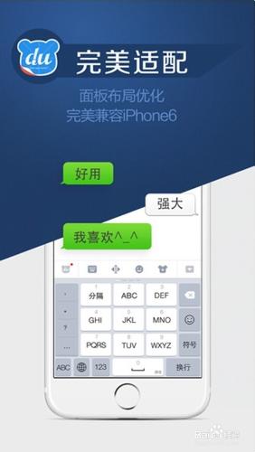 iPhone如何開啟手寫輸入法