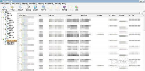 如何接收專利CPC客戶端通知書及辦理紙質通知書