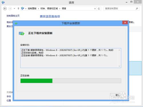 怎樣安裝和切換Windows8/8.1的作業系統顯示語言