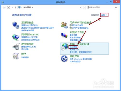 怎樣安裝和切換Windows8/8.1的作業系統顯示語言