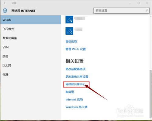 如何檢視Win10電腦wifi密碼？