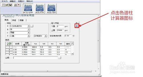 快速運用H-Class 方法轉換計算器進行方法轉換