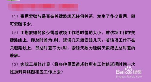 2015年一建《建築實務》建設工程合同管理考點