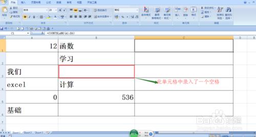 countblank函式的使用方法