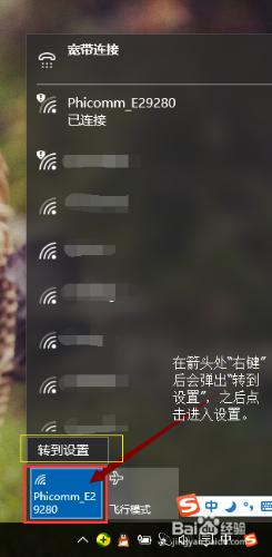 如何檢視Win10電腦wifi密碼？