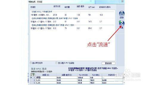 快速運用H-Class 方法轉換計算器進行方法轉換