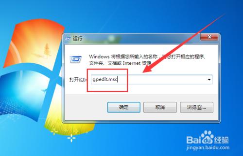 怎麼取消WIN7系統關機時彈出的“等待後臺關閉”