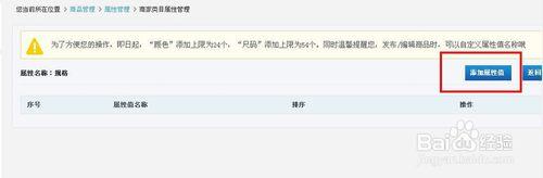 京東賣家操作-編輯和管理商品屬性