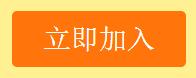 如何申請搜狐視訊志願者