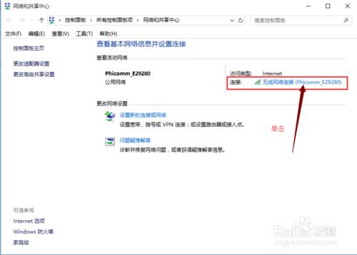 如何檢視Win10電腦wifi密碼？