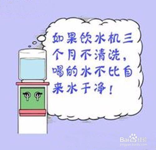 怎樣清洗飲水機？