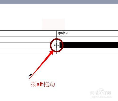 word表格中精確調節整體列寬和單元格列寬的操作