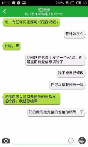 如何在蔥課APP上釋出課程