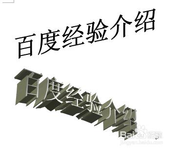 word裡怎麼插入藝術字