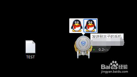 電腦管家11.0小火箭跨越傳檔案功能怎麼用