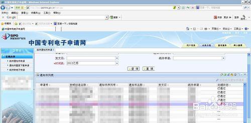 如何接收專利CPC客戶端通知書及辦理紙質通知書