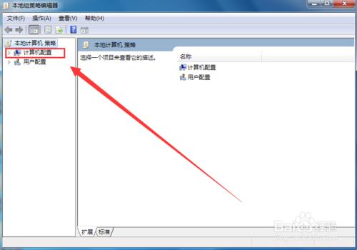 怎麼取消WIN7系統關機時彈出的“等待後臺關閉”