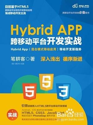 應屆畢業生如何應聘HTML5工程師