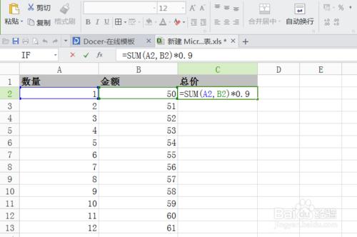 EXCEl基本知識之新增公式