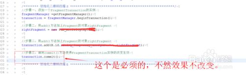 【Android】fragment的程式碼新增