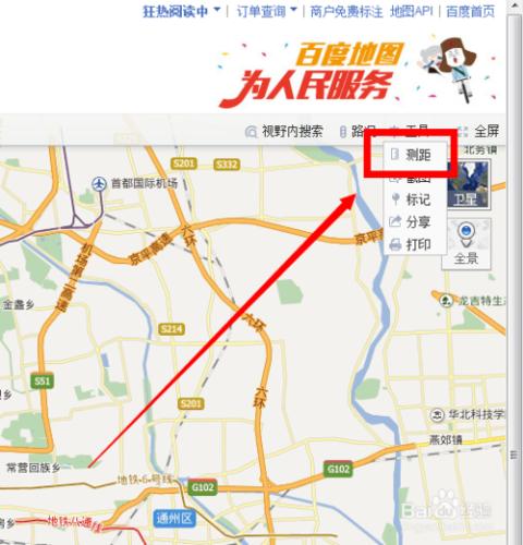 百度地圖怎麼測量兩地的直線距離和行車距離