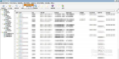 如何接收專利CPC客戶端通知書及辦理紙質通知書