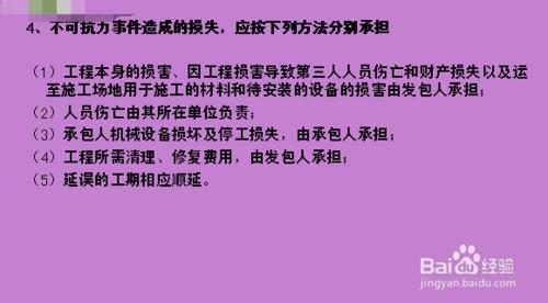 2015年一建《建築實務》建設工程合同管理考點