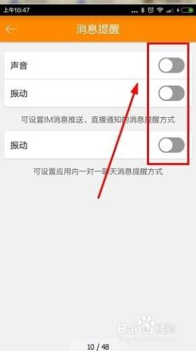 怎麼關閉yy的訊息聲音振動通知呢